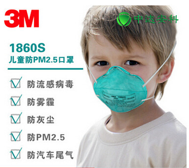 3M1860S兒童口罩 防霧霾防塵防病毒感冒防護(hù)口罩