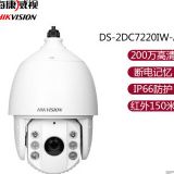 DS-2DC7220IW-A200萬紅外網(wǎng)絡(luò)高清球機(jī)