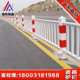 道路護(hù)欄市政交通 城市安全防護(hù)欄馬路公路防撞隔離欄圍欄