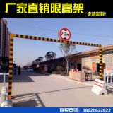 廠家直銷專業(yè)生產(chǎn)可定制高速公路限高架農(nóng)村道路可升降龍門架