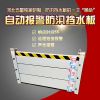 智能報警擋水板 自動報警鋁合金擋水板 自動報警不銹鋼擋水板定做