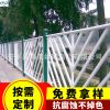 市政護(hù)欄】馬路隔離欄桿 公路防撞護(hù)欄 人行路隔離圍欄