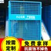 施工電梯井口安全防護(hù)門(mén) 升降機(jī)基坑防護(hù)網(wǎng) 隔離鐵絲防護(hù)柵欄