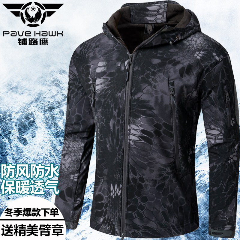 軟殼沖鋒衣男女潮三合一冬季加絨加厚迷彩登山服戰(zhàn)術(shù)防風(fēng)外套戶(hù)外