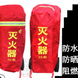 滅火器罩 保護(hù)罩 35KG50KG70KG推車滅火器罩 滅火器保護(hù)袋 滅火器