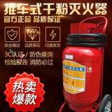 【科達(dá)】推車(chē)滅火器35kg推車(chē)式干粉滅火器倉(cāng)庫(kù)廠(chǎng)房加油站