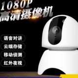 360eyeS廠家直銷 200萬高清無線wifi監(jiān)控攝像機(jī) 獨(dú)家私模