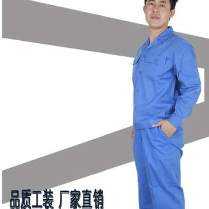 新款熱賣男女長袖春秋勞保工作服 批發(fā)定做汽修服 工程服工裝廠服