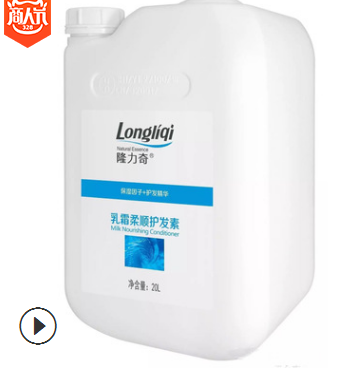 一次性賓館酒店洗浴用品 正品隆力奇20L大桶裝洗發(fā)水沐浴露護(hù)發(fā)素