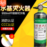 950ML水基滅火器 車(chē)載車(chē)用家用滅火器 不銹鋼高效阻燃保質(zhì)