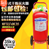 推車(chē)式滅火器35kg干粉滅火器20手拉倉(cāng)庫(kù)廠(chǎng)房加油站消防器材 包郵