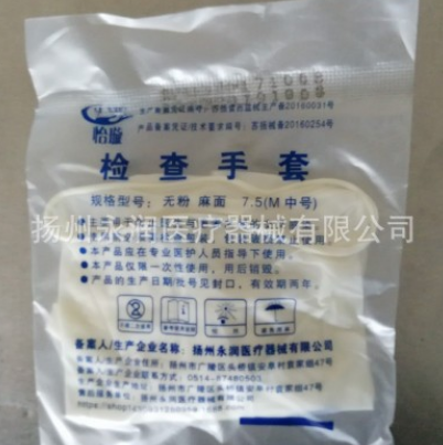 一次性無粉無菌乳膠橡膠檢查手套醫(yī)用手套*