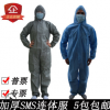 一次性無(wú)紡布防護(hù)服連體工作服加厚SMS無(wú)紡布實(shí)驗(yàn)室防化防塵服