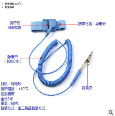 批發(fā)有繩靜電手腕帶详础、PVC有線防靜電手環(huán)粤未、防靜電手碗 商家主營