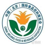 2020第七屆中國北京國際食品飲料博覽會盛大啟幕