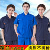 夏季工作服短袖定做汽修勞保服套裝工廠車間制服批發(fā)定做廠服定制