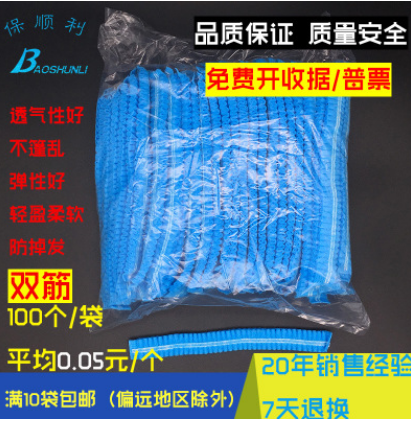 一次性單筋雙筋無紡布條帽車間防塵帽頭套防塵防灰頭戴式條帽