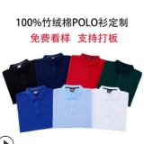 夏季短袖男廣告衫定制速干翻領(lǐng)t恤活動POLO文化衫衣服印刷休閑純