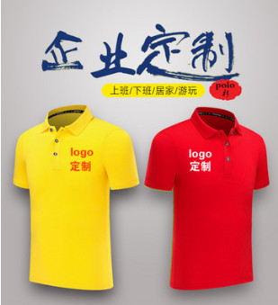 定制翻領(lǐng)立領(lǐng)POLO衫 休閑百搭印logo 可做團(tuán)體服隊服班服