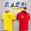 定制翻領(lǐng)立領(lǐng)POLO衫 休閑百搭印logo 可做團(tuán)體服隊(duì)服班服