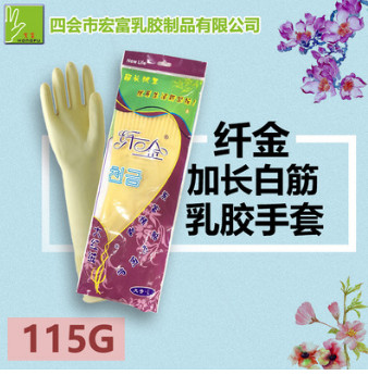 乳膠手套家用酒店清潔手套加絨防寒手套 勞保手套