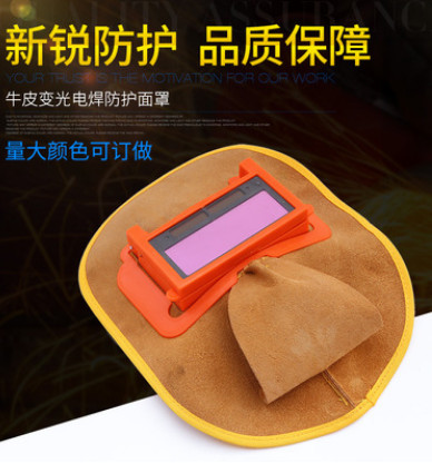 現(xiàn)貨供應(yīng)新銳牛皮變光電焊防護(hù)面罩 頭戴式防強(qiáng)光電焊頭盔批發(fā)