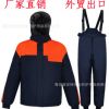 廠家直銷冬季防寒保暖服分體冷庫棉服防水勞保棉服套裝帶帽冷庫