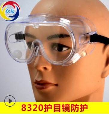 康保仕8320護(hù)目鏡防護(hù) 液體噴飛濺沖擊風(fēng)沙眼鏡 工業(yè)防護(hù)眼鏡現(xiàn)貨