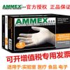 AMMEX愛馬斯一次性乳膠手套無粉醫(yī)院用實(shí)驗(yàn)室食品加工美容手套