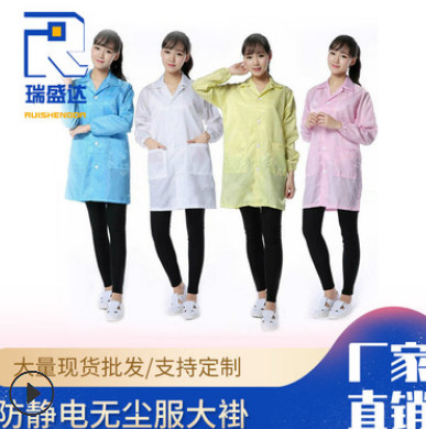 廠家直銷 定做 防靜電服 防靜電大褂 食品大褂 勞保工作服醫(yī)生服