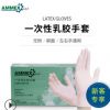 AMMEX愛馬斯一次性乳膠麻面手套 工業(yè)家用無粉耐穿透防水手套