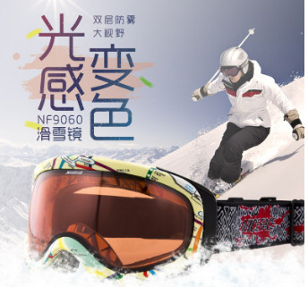 snowglasses雙層防霧變色滑雪鏡戶(hù)外登山鏡單雙板大視野滑雪眼鏡