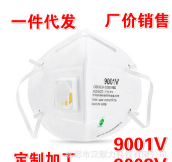 9001V 9002V 防塵呼吸閥口罩折疊打磨工業(yè)粉塵防護(hù)口罩廠家批發(fā)