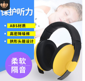 嬰兒防噪音隔音耳罩學(xué)習(xí)睡覺睡眠用降噪耳機(jī)兒童寶寶防護(hù)耳罩