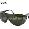 優(yōu)唯斯UVEX焊接護(hù)目鏡 9162045升級(jí)為9161145氣焊工電焊防護(hù)眼鏡