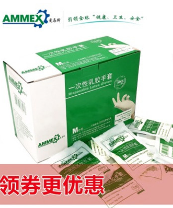 AMMEX愛馬斯一次性乳膠手套滅菌無菌手套家居檢查實(shí)驗(yàn)室精細(xì)工業(yè)