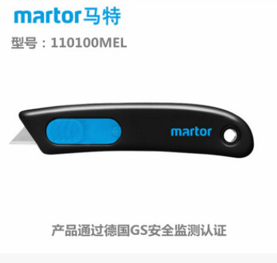 德國(guó)Martor110100MEL/110000MEL開(kāi)箱刀 德國(guó)工具刀伸縮彈簧開(kāi)箱刀