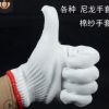 500克白色細(xì)紗尼龍手套 勞保作業(yè)防護(hù) 柔軟防滑耐磨透氣紗線手套