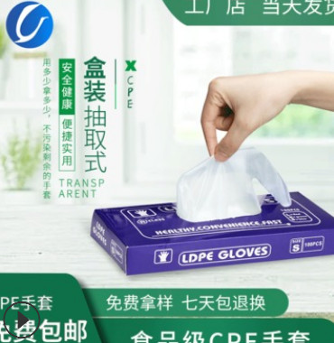 現(xiàn)貨批發(fā)一次性CPE薄膜手套 加厚防滑耐用食品加工透明薄膜手套