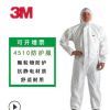 3M 4510防護(hù)服白色帶帽連體防靜電防粉塵液體噴濺無紡布防護(hù)服