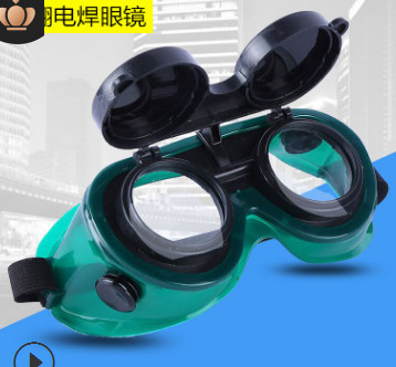 防護(hù)眼鏡 PC勞保氣焊 安全護(hù)目鏡 雙翻防護(hù)眼鏡 防沖擊電焊眼鏡