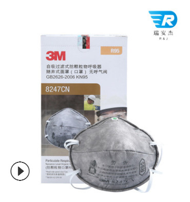 3M 8247CN有機(jī)蒸氣異味及防顆粒物口罩R95鑄造伏蚊、實(shí)驗(yàn)室立轧、石化專用