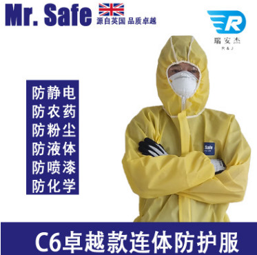 Mr Safe安全先生C6連體防護(hù)服防靜電防護(hù)服防塵耐強(qiáng)酸堿防護(hù)服