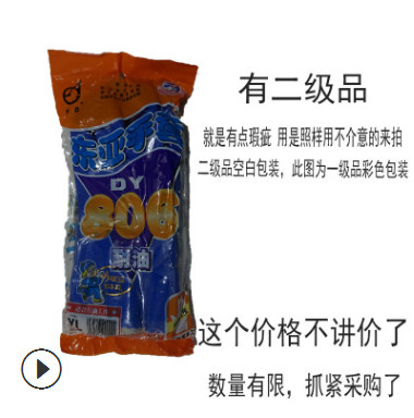 二級品東亞806耐油手套浸塑耐酸堿防滑作業(yè)手套廠家直銷現(xiàn)貨批發(fā)