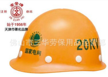 天津雙安科技 20kV電力施工電絕緣安全帽 經(jīng)銷代理批發(fā)