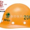 天津雙安科技 20kV電力施工電絕緣安全帽 經(jīng)銷(xiāo)代理批發(fā)