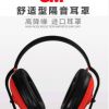 3m 1426 經(jīng)濟(jì)型隔音防護(hù)耳罩 睡眠隔音舒適學(xué)習(xí)工廠(chǎng)降噪防護(hù)耳罩