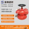 廠家直銷 消防機械器材供應(yīng)批發(fā)新型水泵接合器 品質(zhì)保證安全無憂