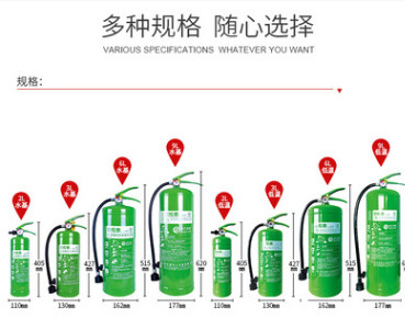 歐倫泰 水基型泡沫滅火器 常溫低溫水基滅火器 手提式推車式滅火