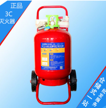 推車式干粉滅火器MFTZ/ABC 新國(guó)標(biāo)90%消防器材 廠家直銷 20KG35KG